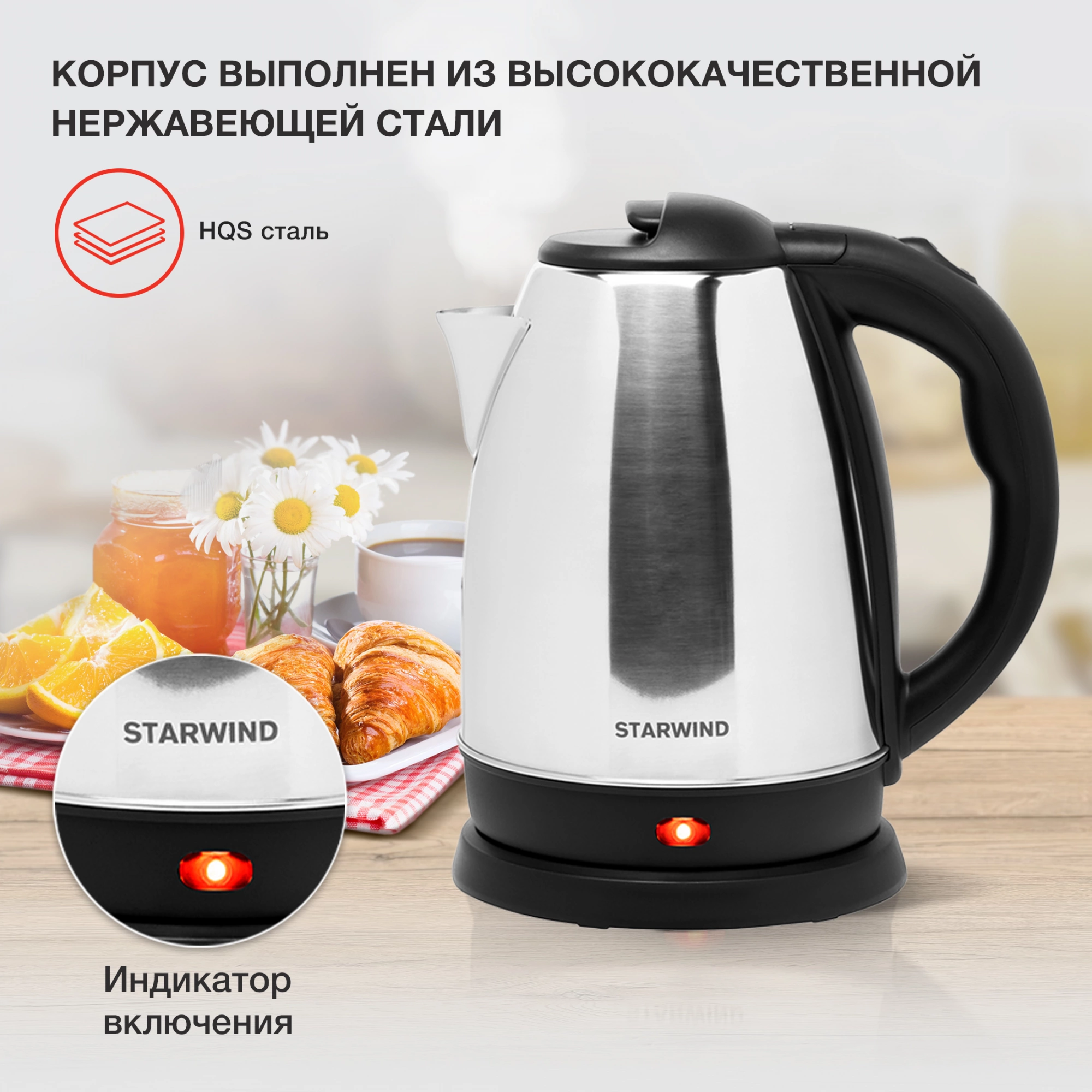 Чайник электрический Starwind SKS1053 1.8л. 1500Вт серебристый/черный корпус: металл/пластик