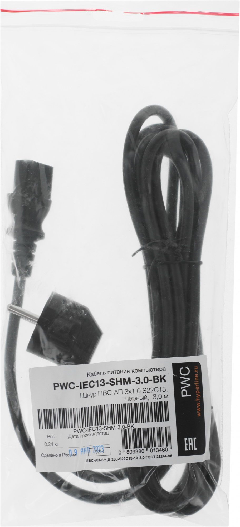 Шнур питания Hyperline PWC-IEC13-SHM-3.0-BK C13-Schuko проводник.:3x1.0мм2 3м 250В 10А (упак.:1шт) черный