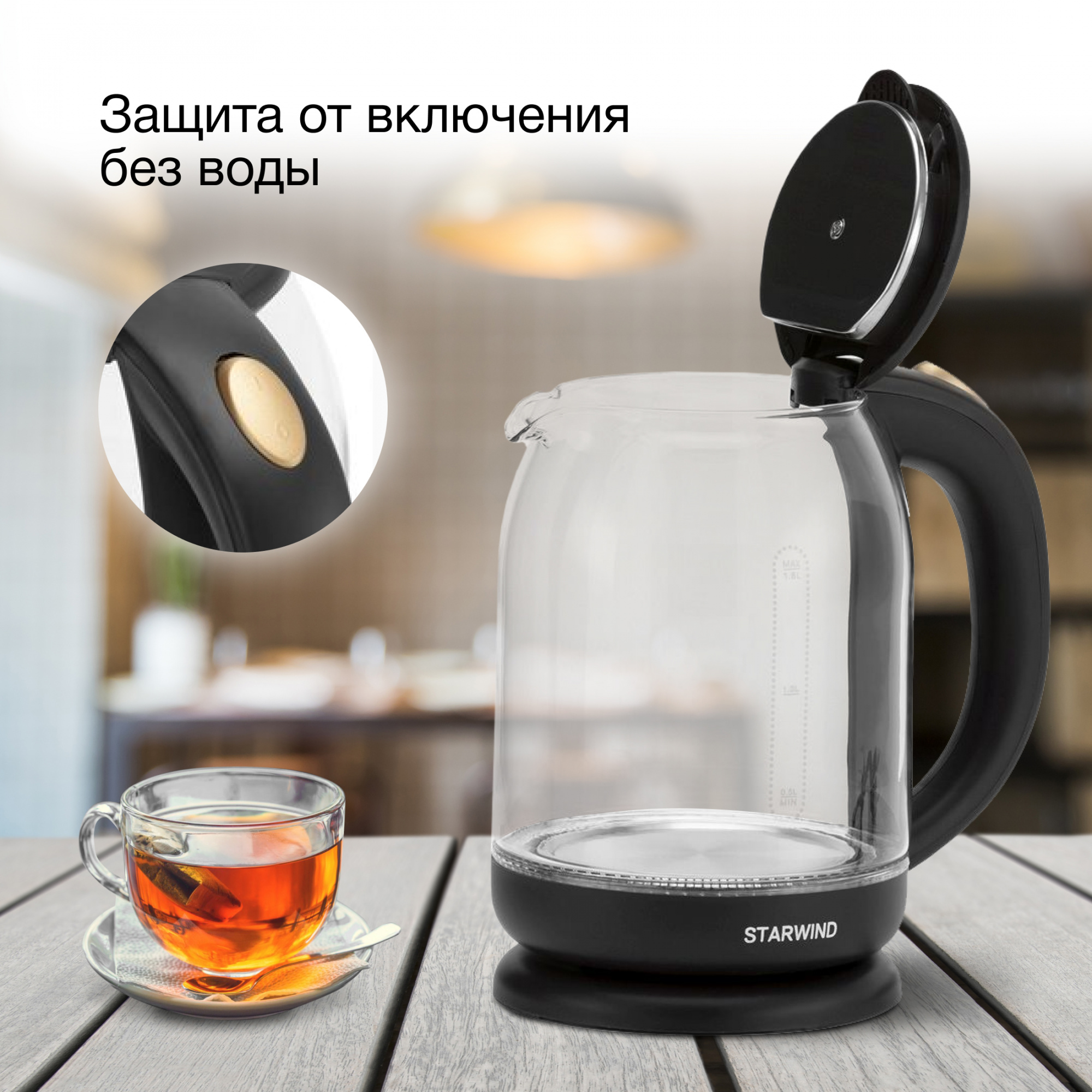 Чайник электрический Starwind SKG1052 1.8л. 1500Вт темно-коричневый/бронзовый корпус: стекло