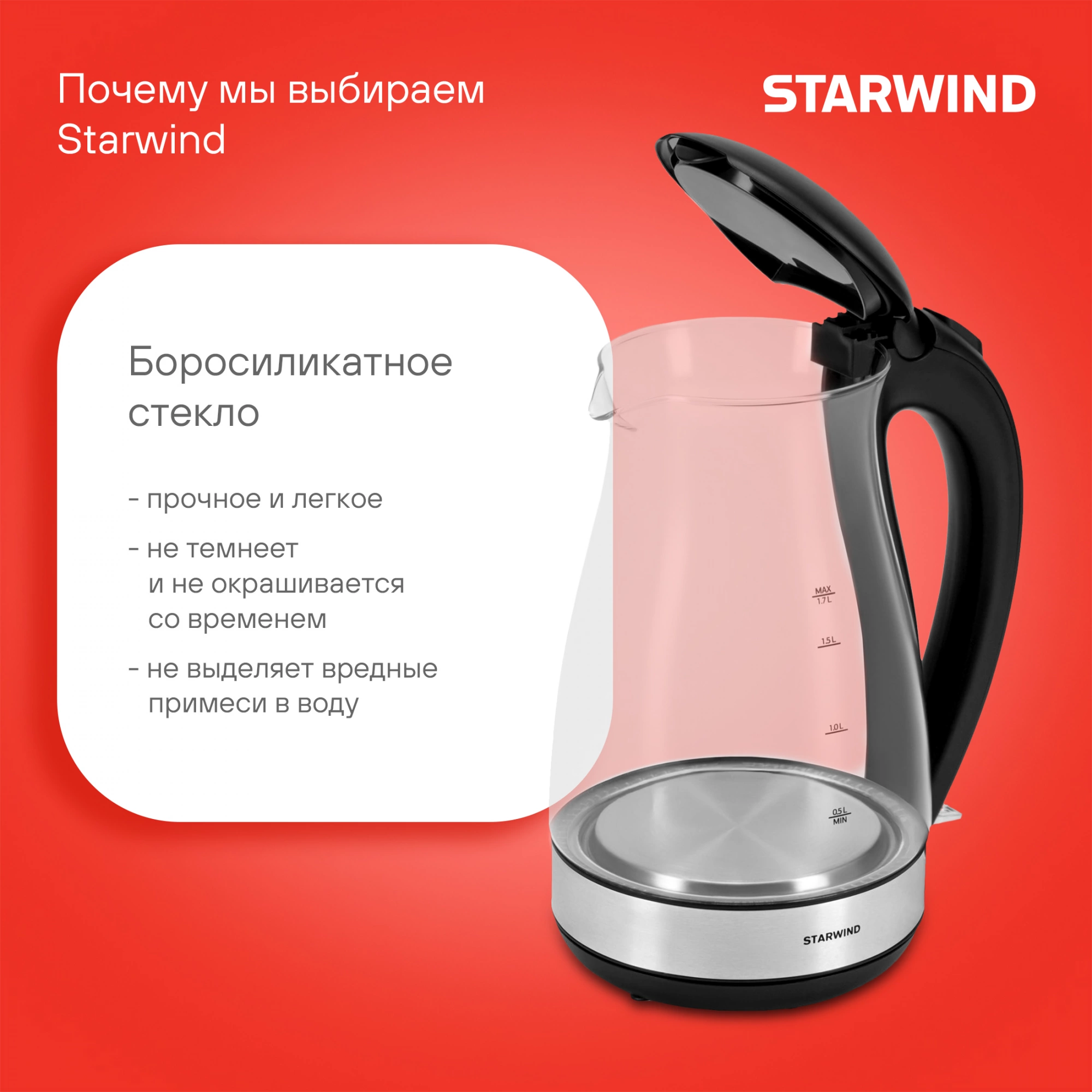 Чайник электрический Starwind SKP3039 1.7л. 2200Вт черный корпус: стекло/пластик