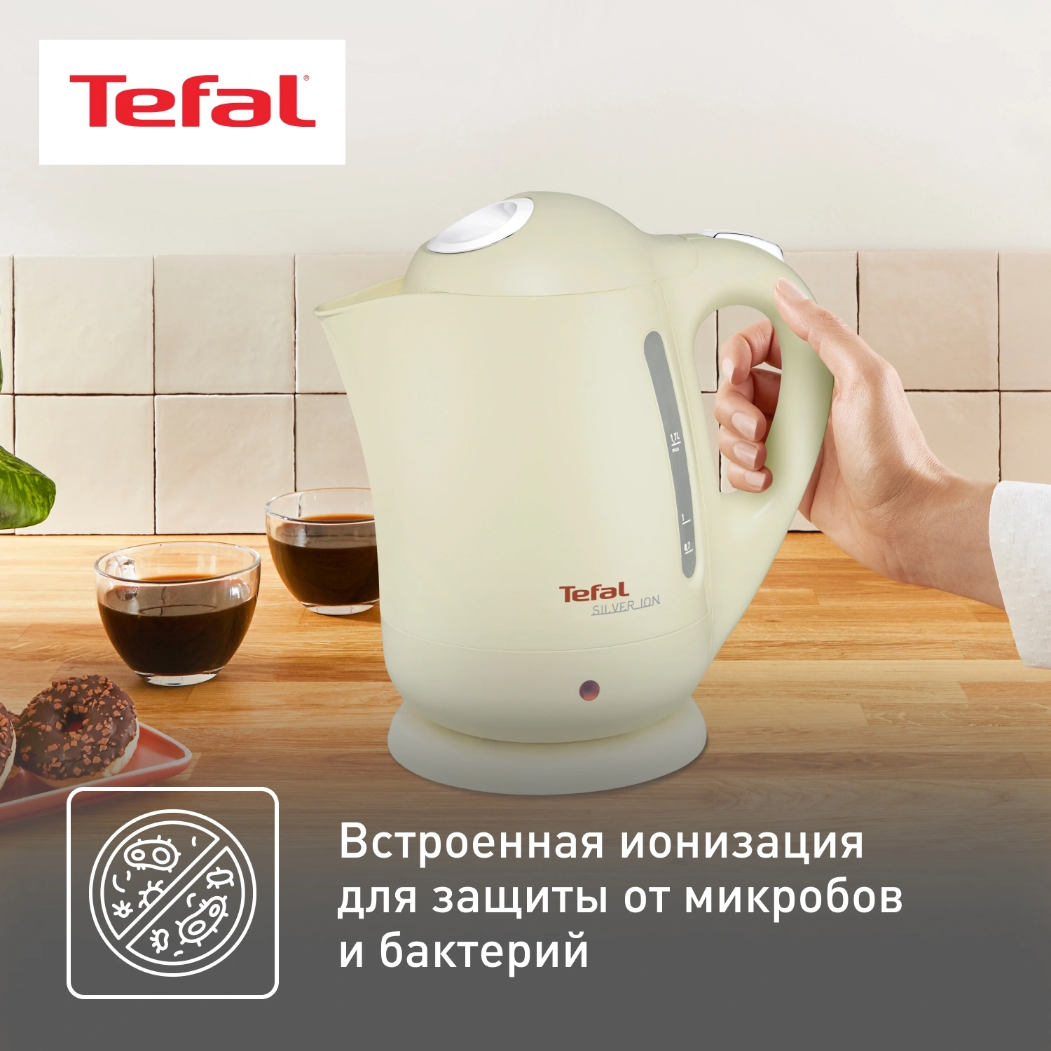 Чайник электрический Tefal BF925232 1.7л. 2400Вт песочный корпус: пластик (7211001108)