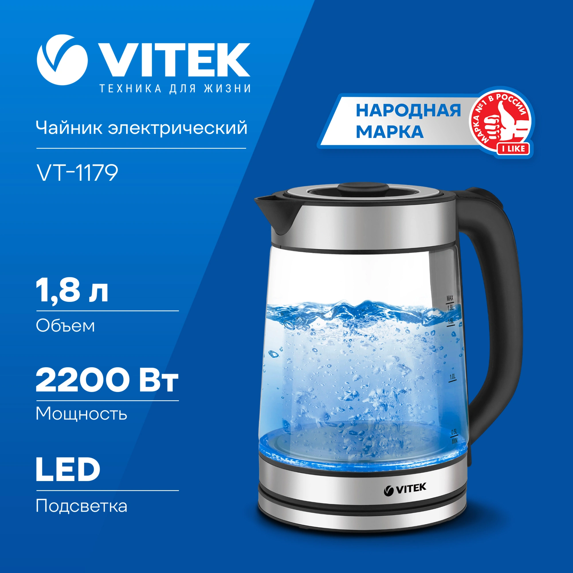 Чайник электрический Vitek VT-1179 1.7л. 2200Вт серебристый корпус: стекло/металл