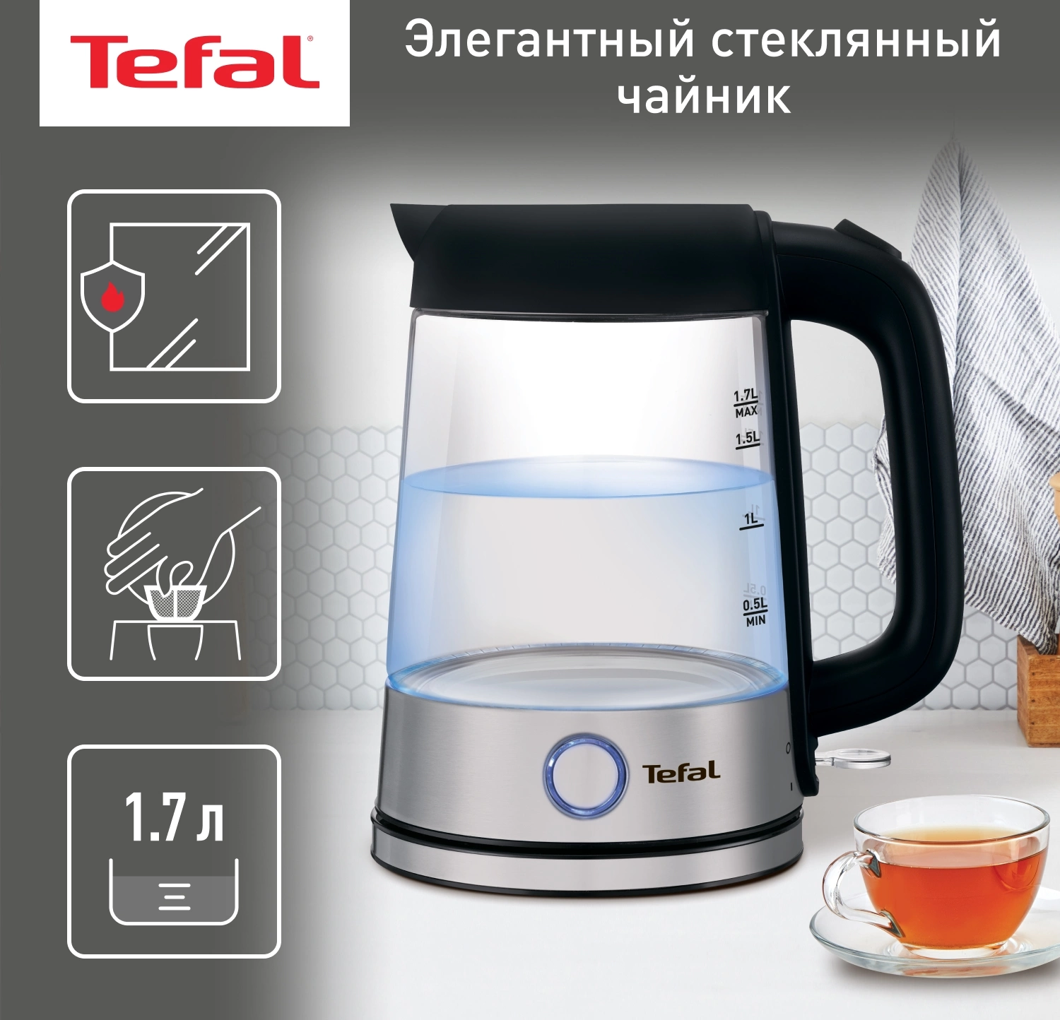 Чайник электрический Tefal KI750D30 1.7л. 2400Вт серебристый корпус: стекло/металл (8010000020)