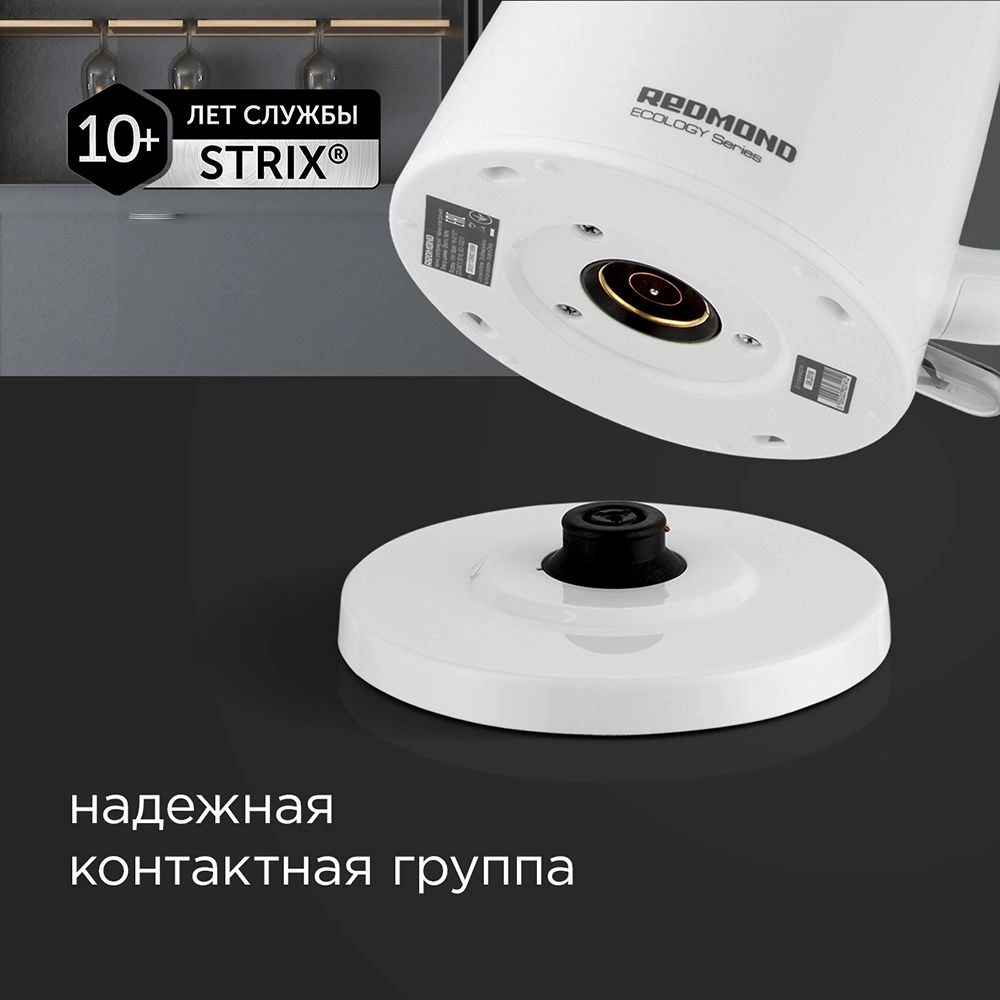 Чайник электрический Редмонд RK-M1571 1л. 1000Вт белый корпус: нерж.сталь/пластик