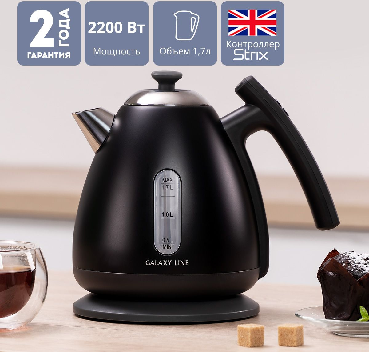 Чайник электрический Galaxy Line GL 0343 1.7л. 2200Вт черный корпус: металл/пластик (ГЛ0343ЛНЕФ)