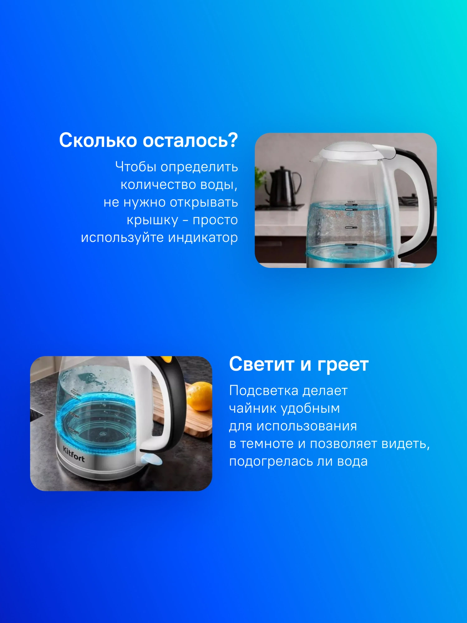 Чайник электрический Kitfort КТ-6627 1.7л. 2200Вт белый корпус: стекло/металл/пластик