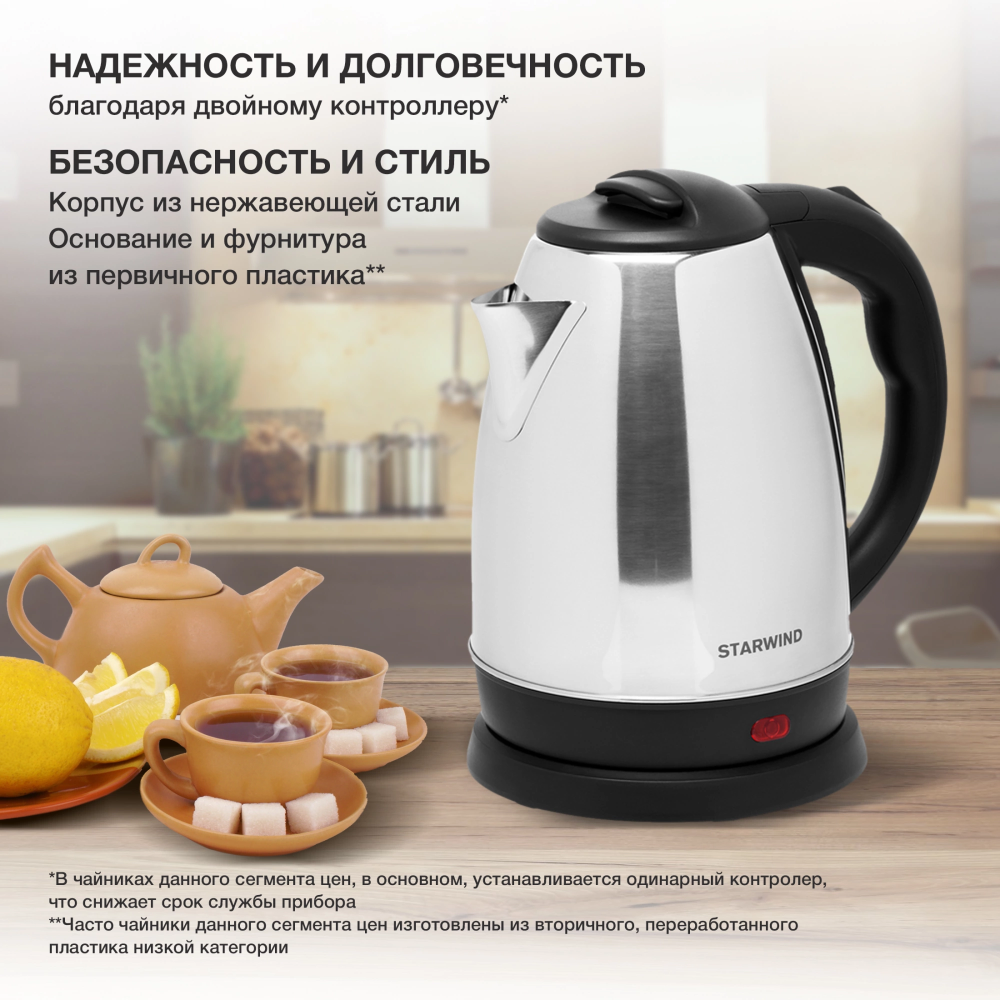 Чайник электрический Starwind SKS1053 1.8л. 1500Вт серебристый/черный корпус: металл/пластик