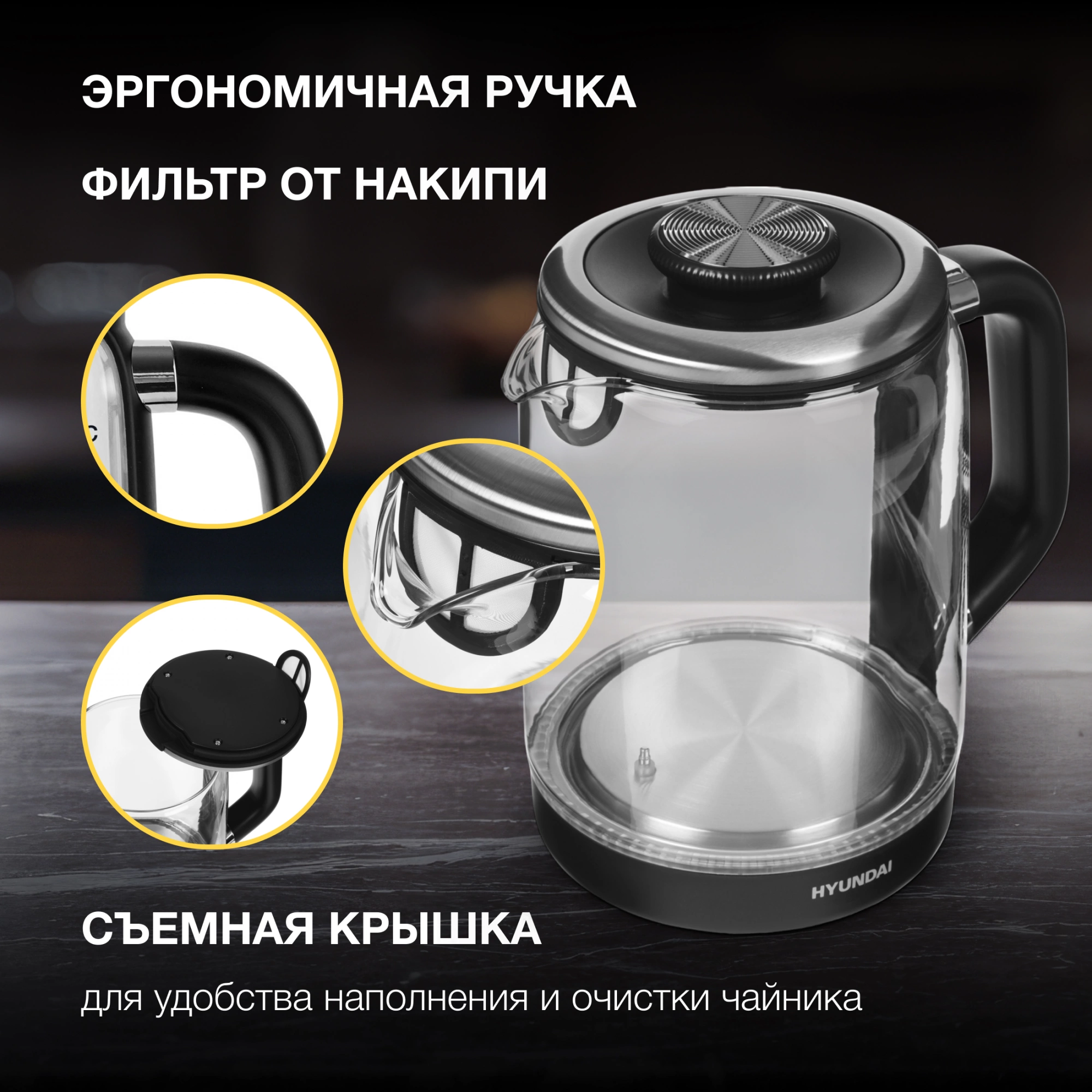 Чайник электрический Hyundai HYK-G5506 1.7л. 2200Вт черный/серебристый корпус: стекло