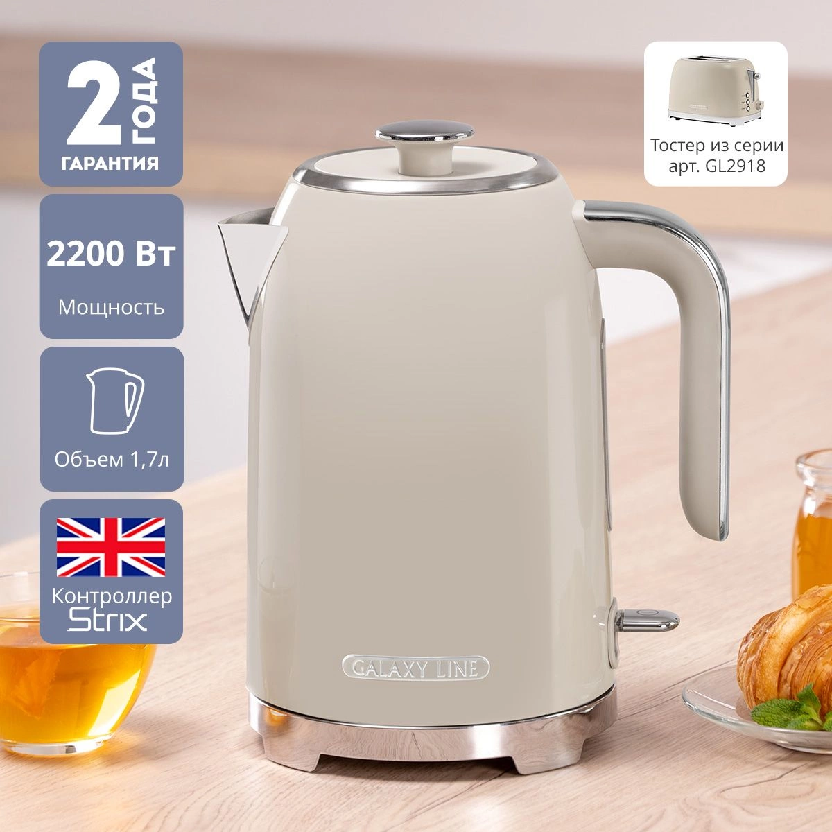 Чайник электрический Galaxy Line GL 0348 1.7л. 2200Вт кремовый корпус: нерж.сталь (ГЛ0348Л)