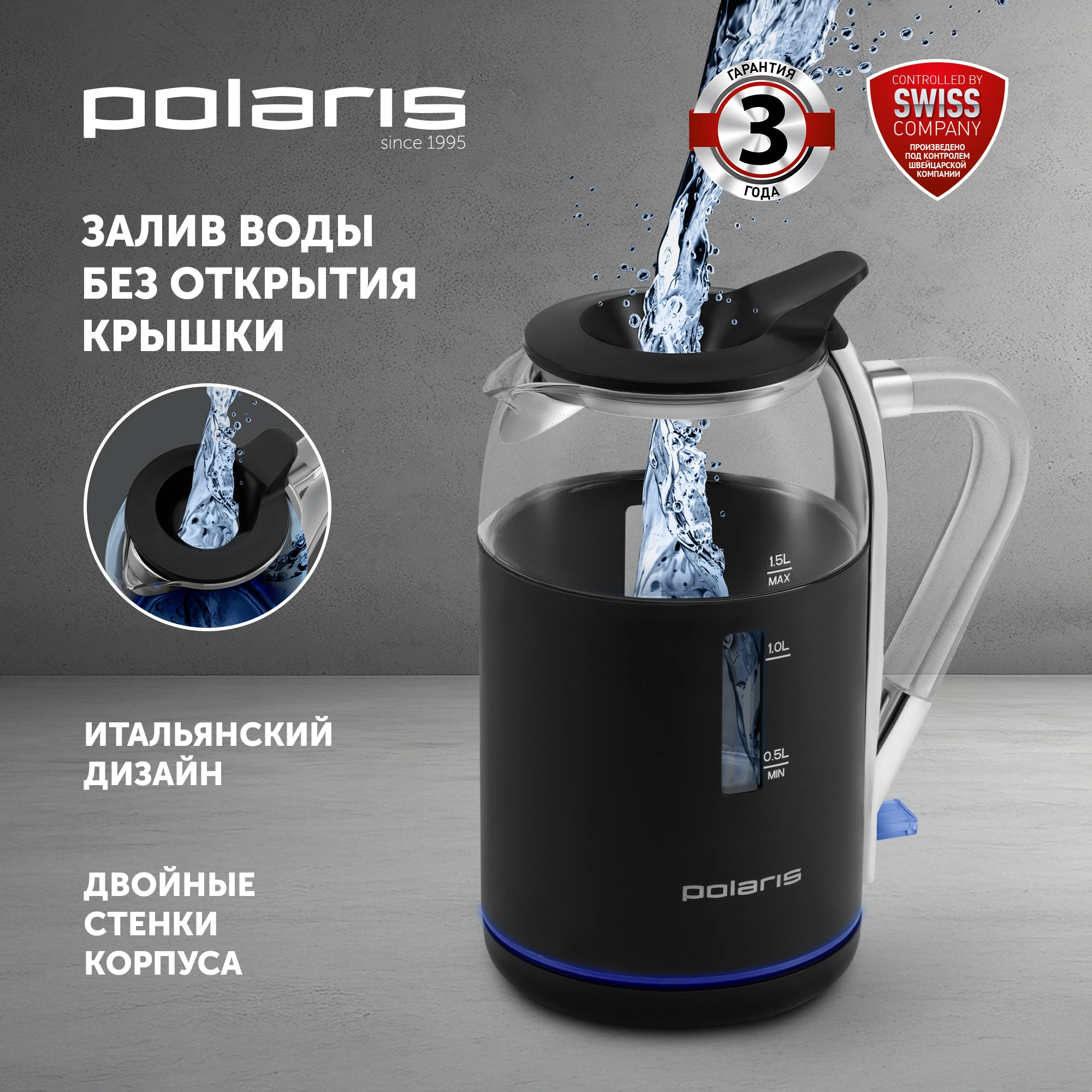 Чайник электрический Polaris PWK 1563CGL 1.5л. 2200Вт черный/прозрачный корпус: стекло/пластик