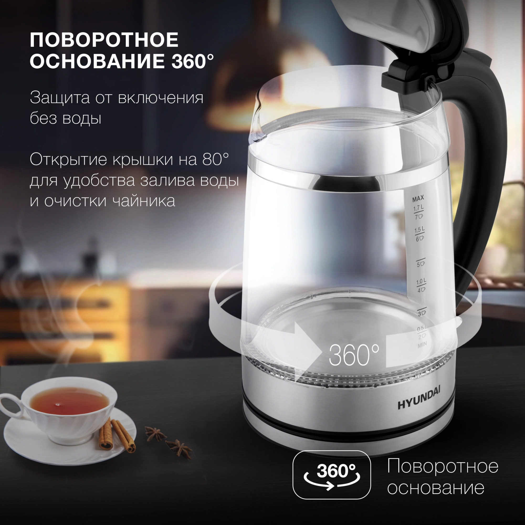 Чайник электрический Hyundai HYK-G3036 1.7л. 2200Вт черный/прозрачный корпус: стекло/пластик