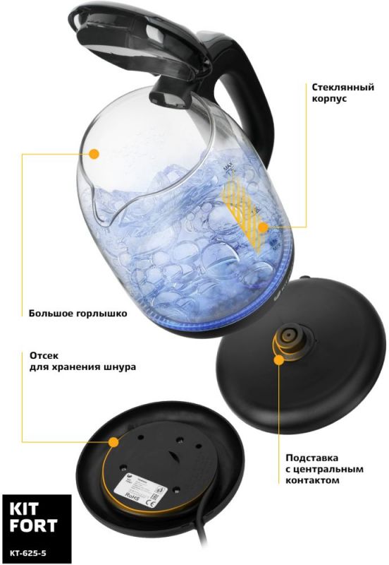 Чайник электрический Kitfort КТ-625-5 1.7л. 2200Вт черный/серый корпус: стекло/пластик