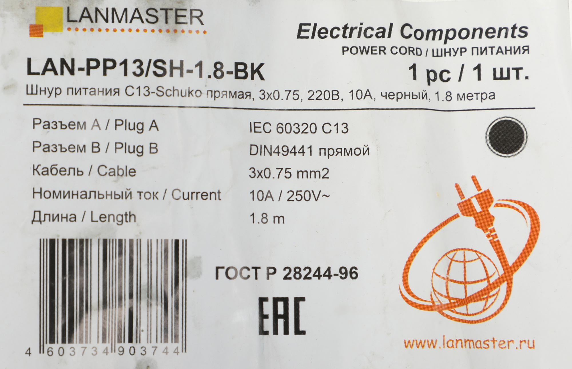 Шнур питания Lanmaster LAN-PP13/SH-1.8-BK C13-Schuko проводник.:3x0.75мм2 1.8м 220В 10А (упак.:1шт) черный