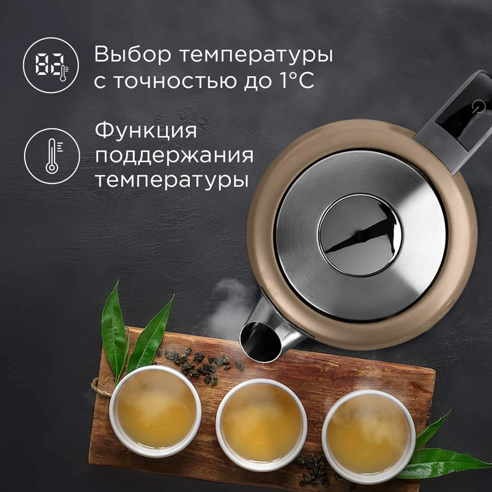 Чайник электрический Редмонд KM238 1.7л. 2200Вт шампань корпус: нерж.сталь/пластик