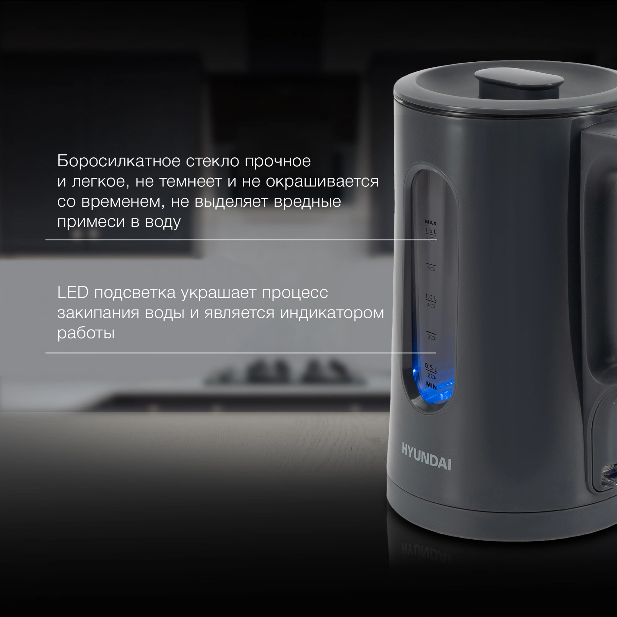Чайник электрический Hyundai HYK-G4508 1.5л. 1700Вт серый/прозрачный корпус: стекло