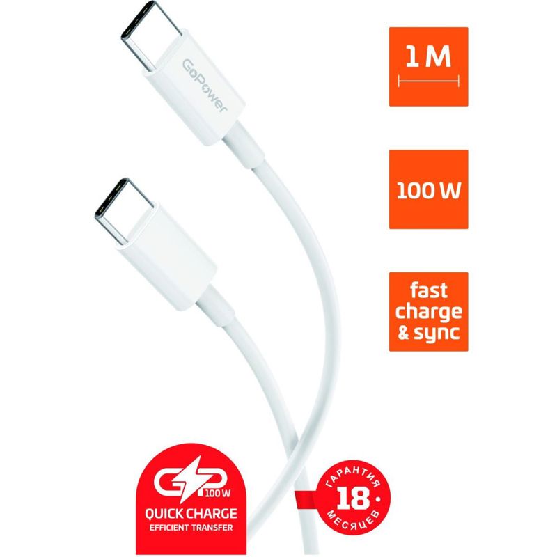 Кабель/ Кабель GoPower GP10TT-60W Type-C (m)-Type-C (m) 1.0м 60W белый (1/200/800)