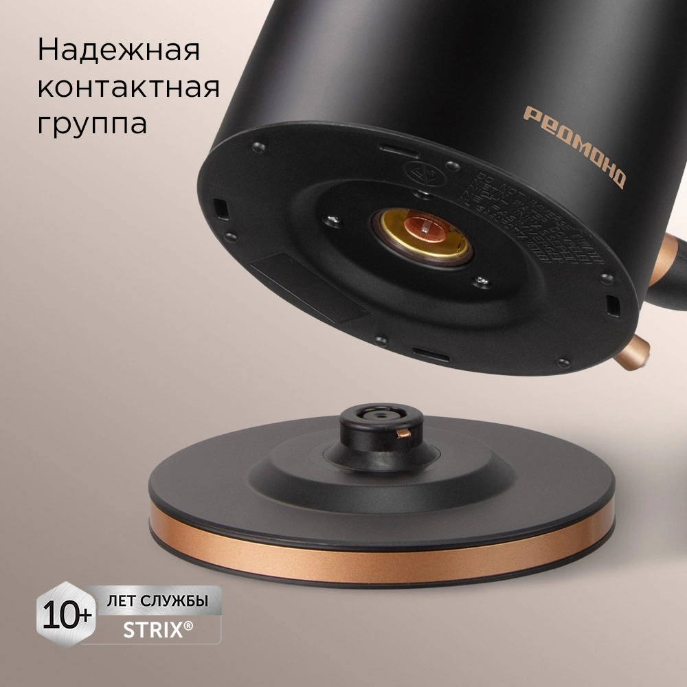 Чайник электрический Редмонд KM240 1.7л. 2200Вт черный/бронзовый корпус: нерж.сталь
